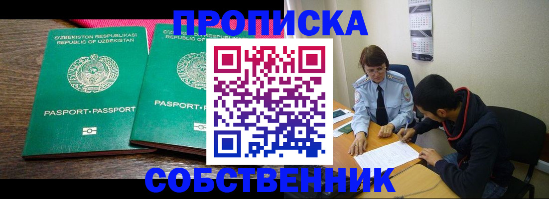 прописка гарантия в Меленках