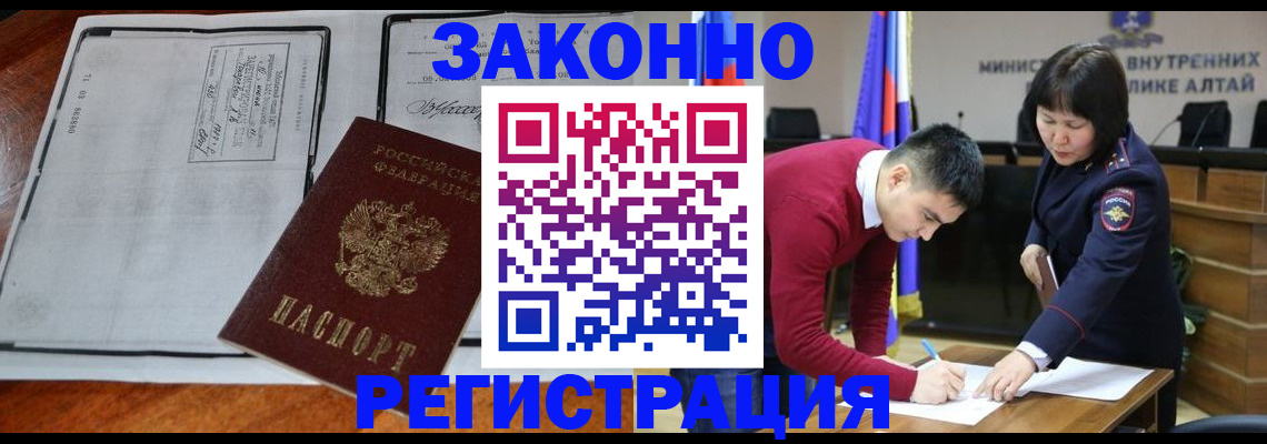 миграционный учет в Меленках