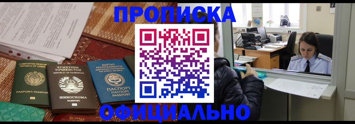 временная регистрация адрес в Меленках