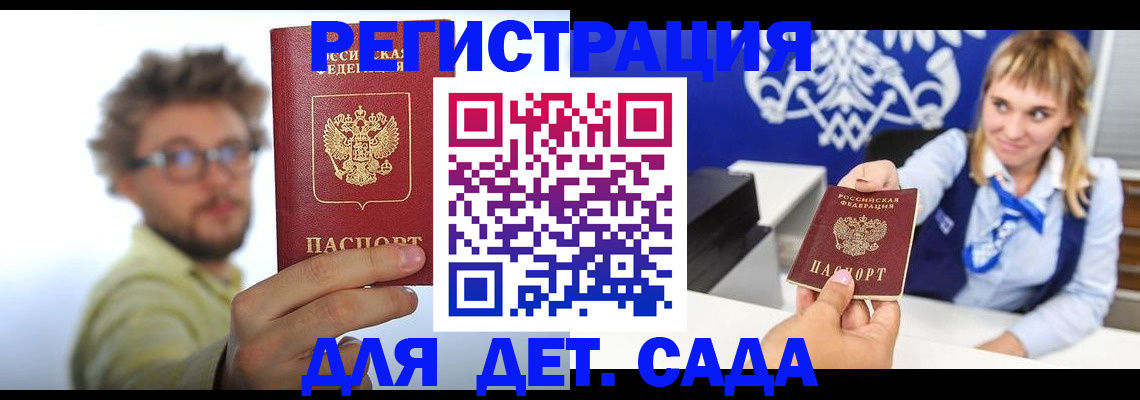 временная регистрация поиск в Меленках