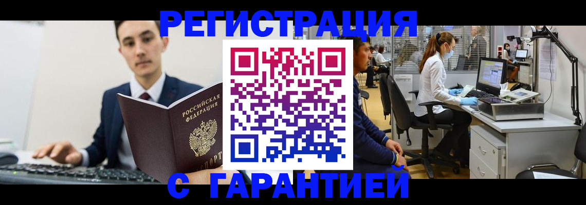 временная регистрация поиск в Меленках