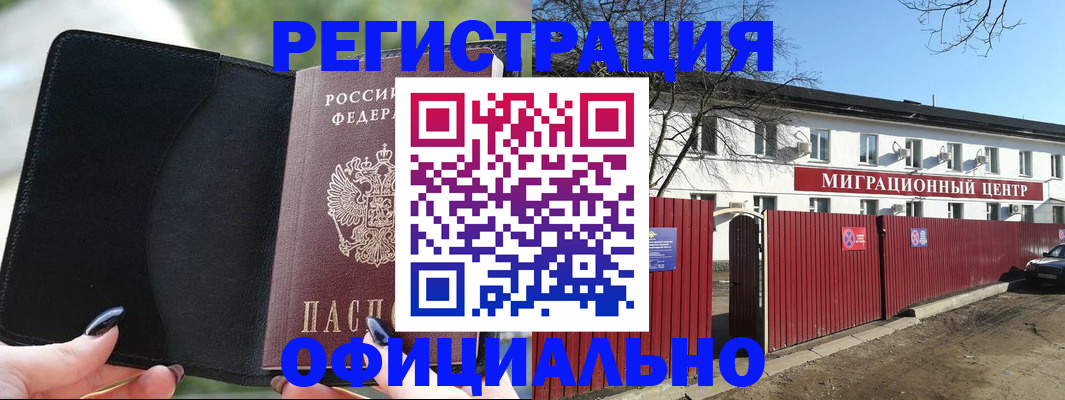 регистрация в Меленках